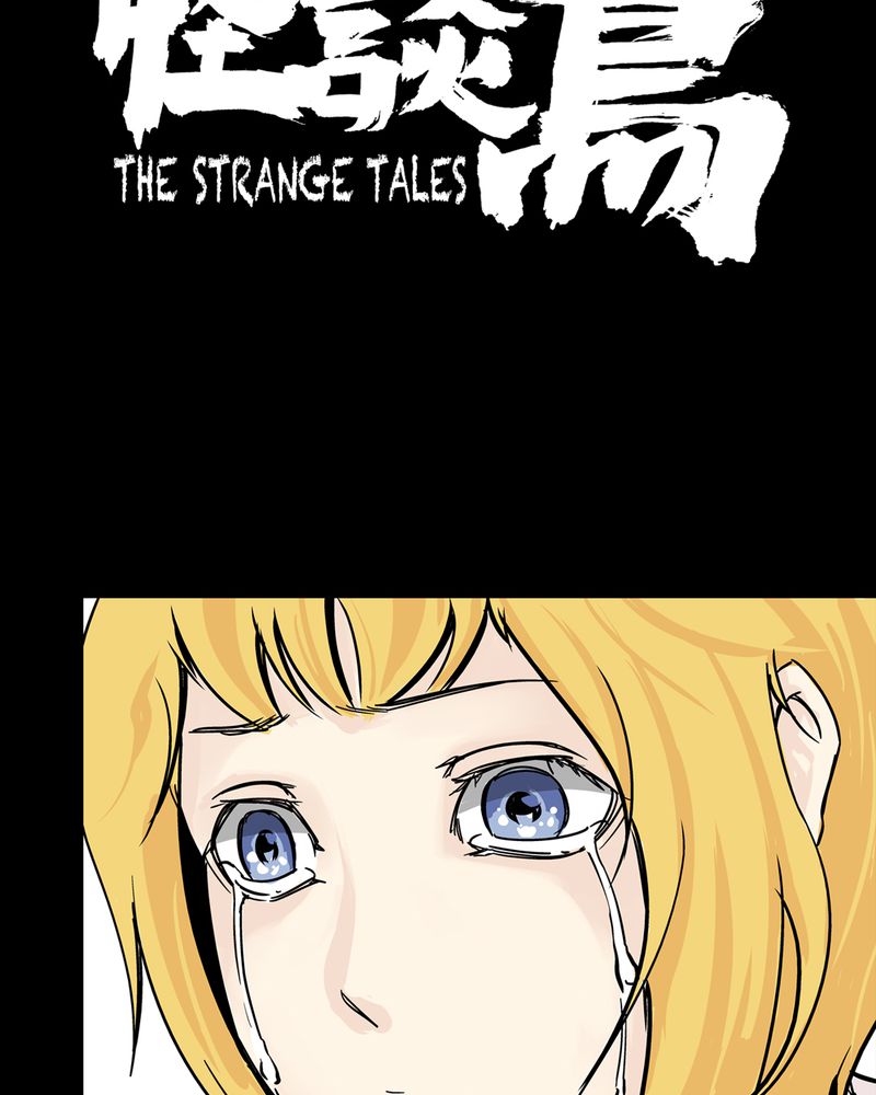 怪谈鸟漫画,第20章：化煞咒#53图