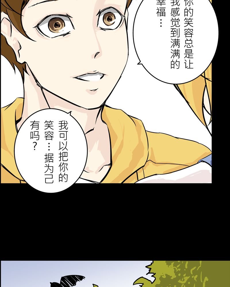 怪谈鸟漫画,第20章：化煞咒#55图