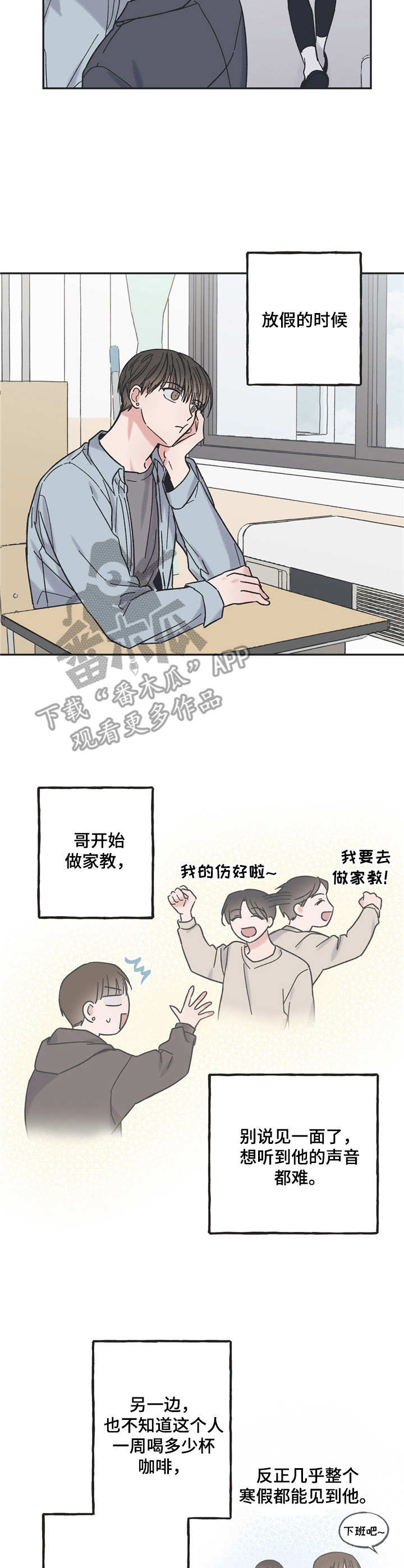 第14章：同班3