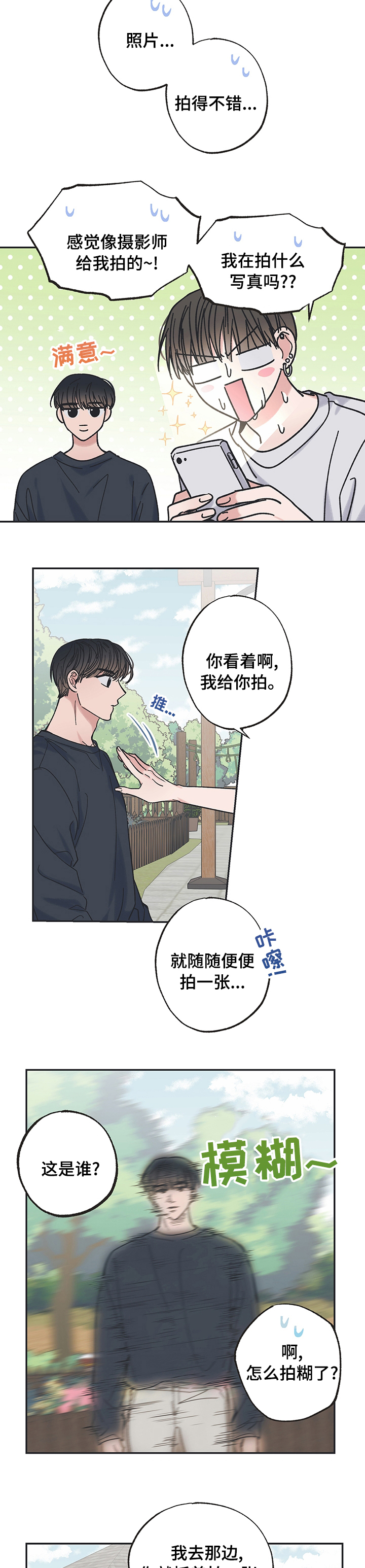 第35章：旅行1