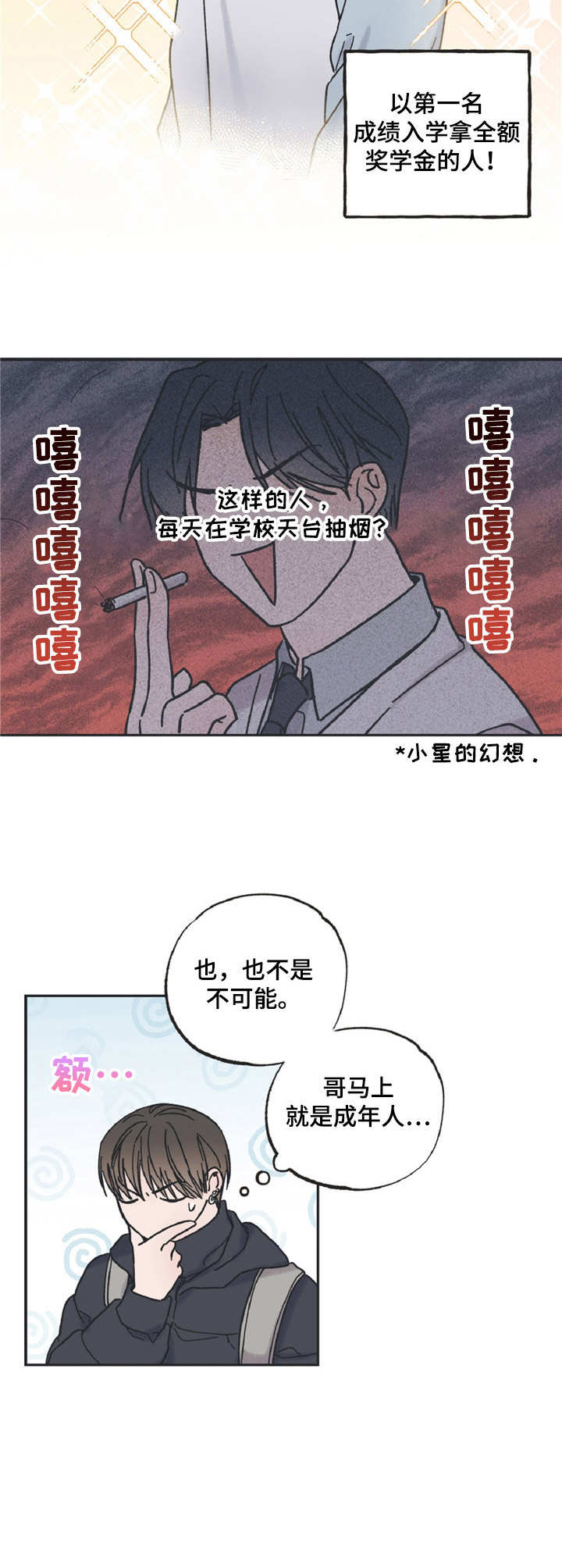 第7章： 哥哥4