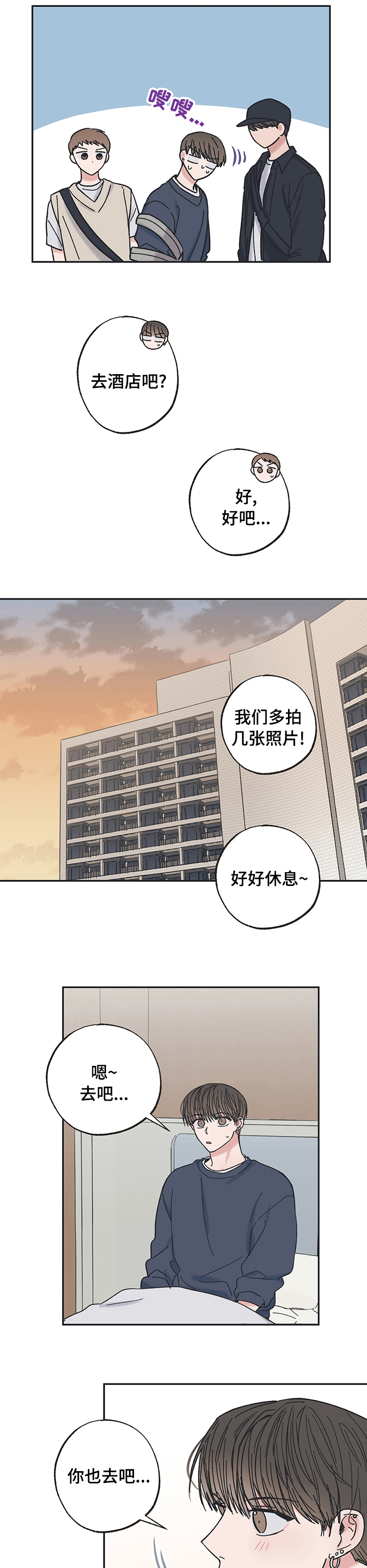 第32章：可以陪我一会吗4
