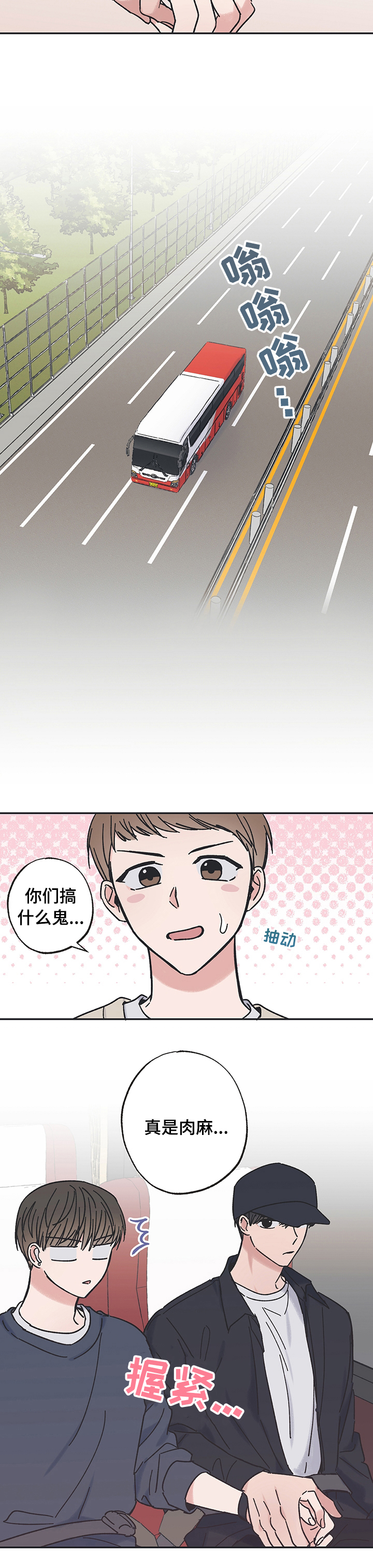 第32章：可以陪我一会吗1