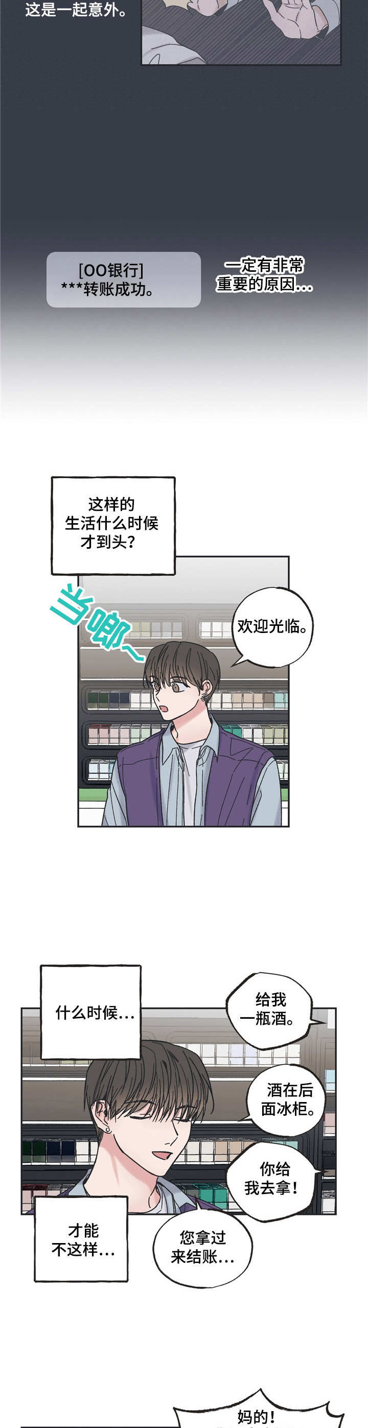 第2章：找人1