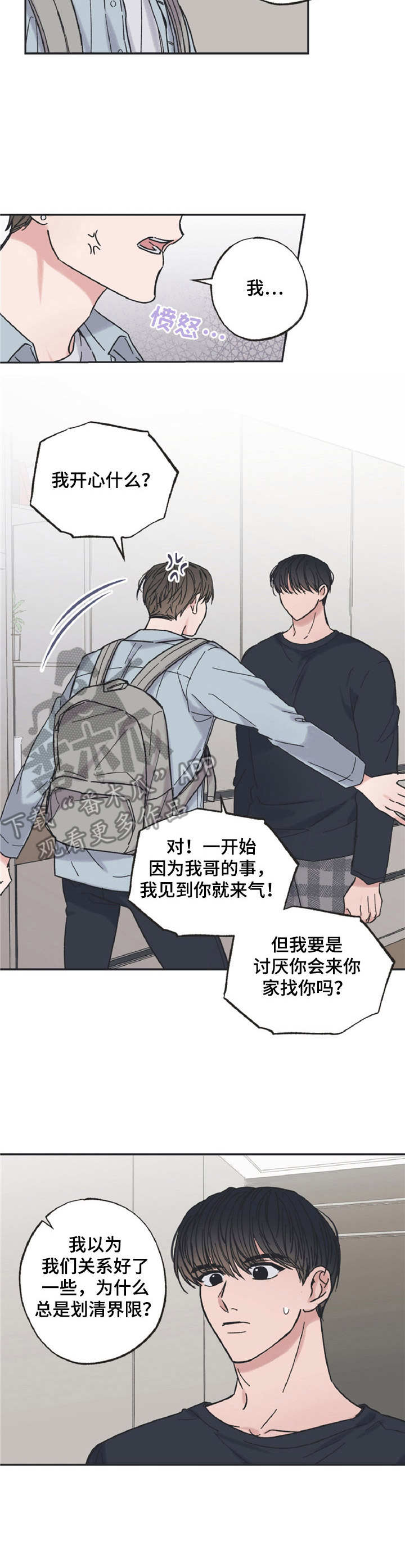 第19章：枷锁2