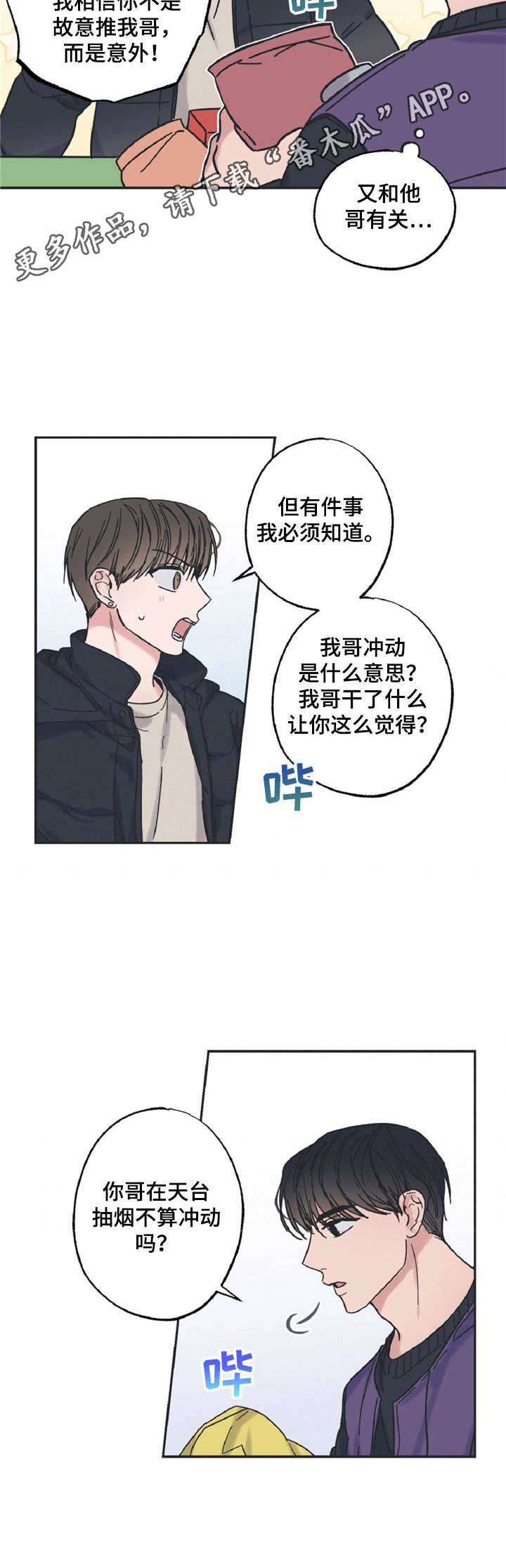 第12章：避而不谈3