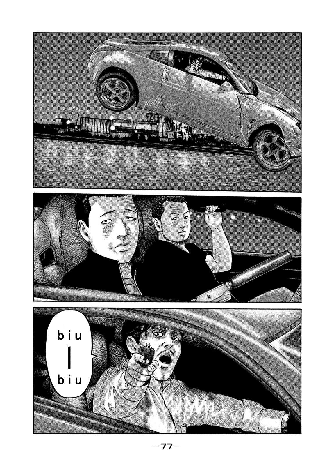 寓言杀手第一部漫画,第200话2图