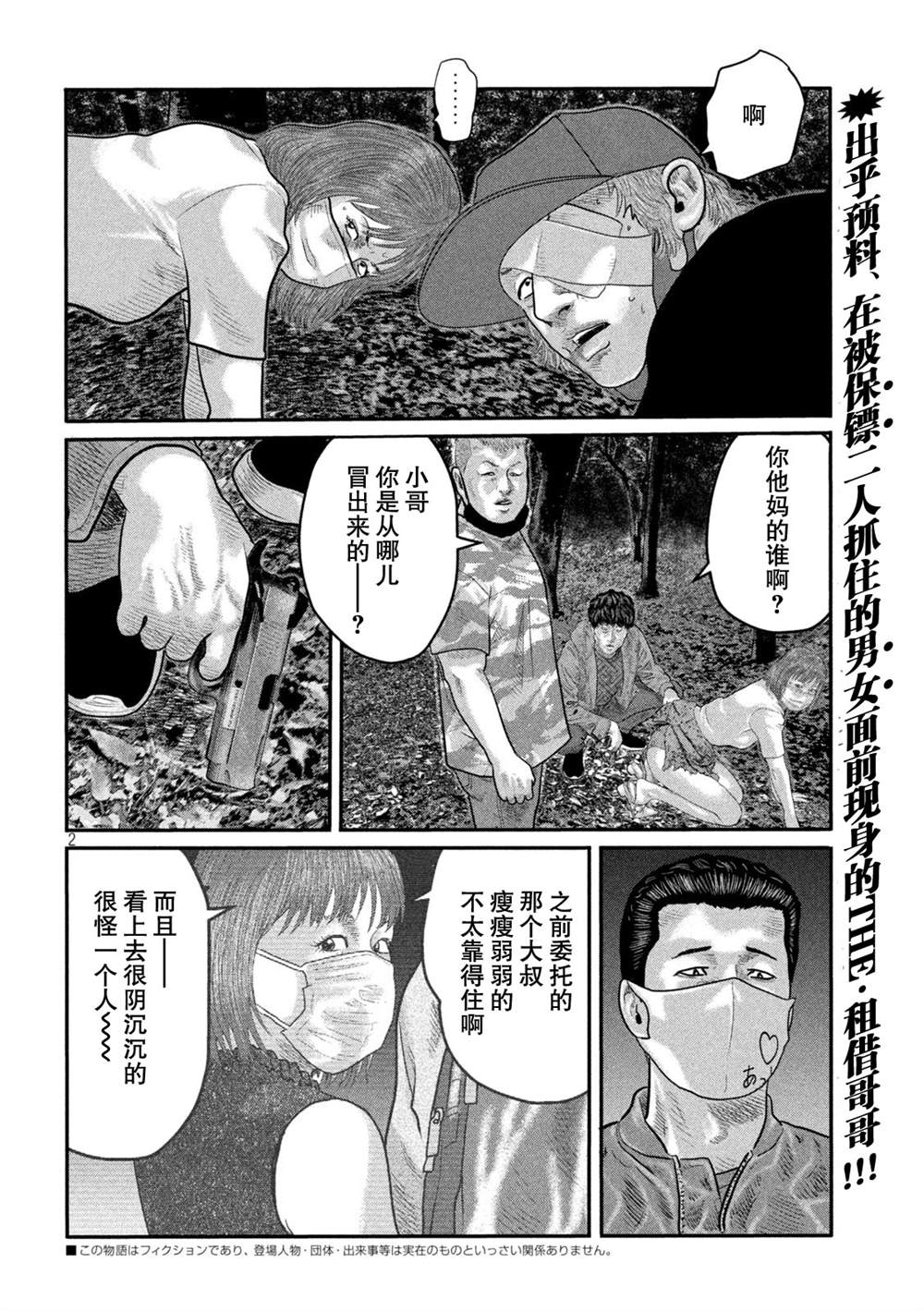 寓言杀手漫画免费观看下拉式漫画,第二部 182图