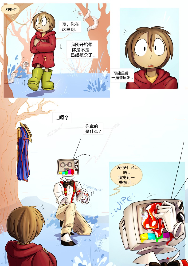 仇恨的双眼漫画,第2话突袭3图