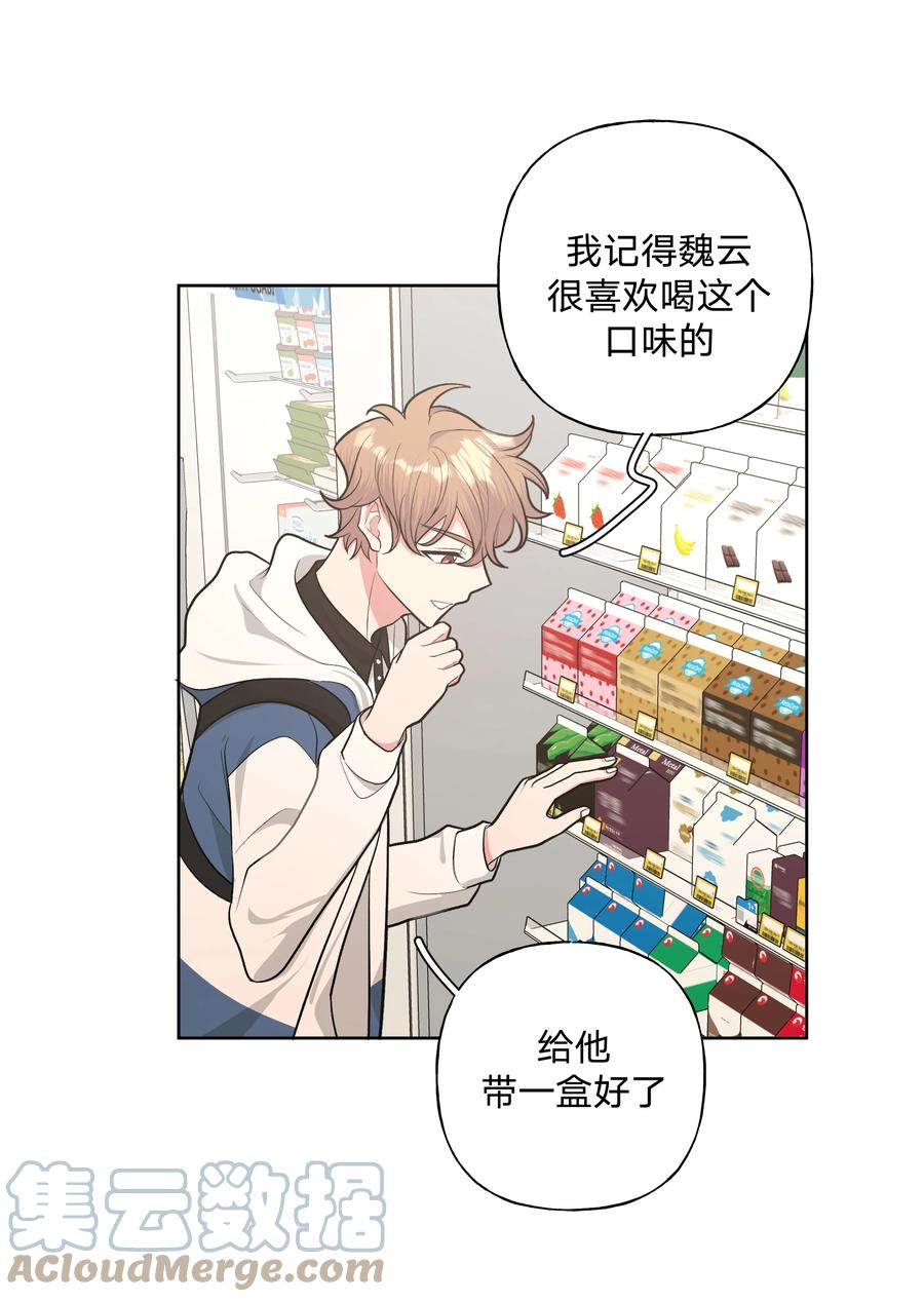 别对我表白漫画,第28话5图