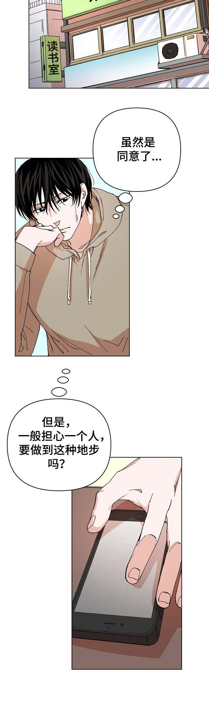 第4章：碰瓷3