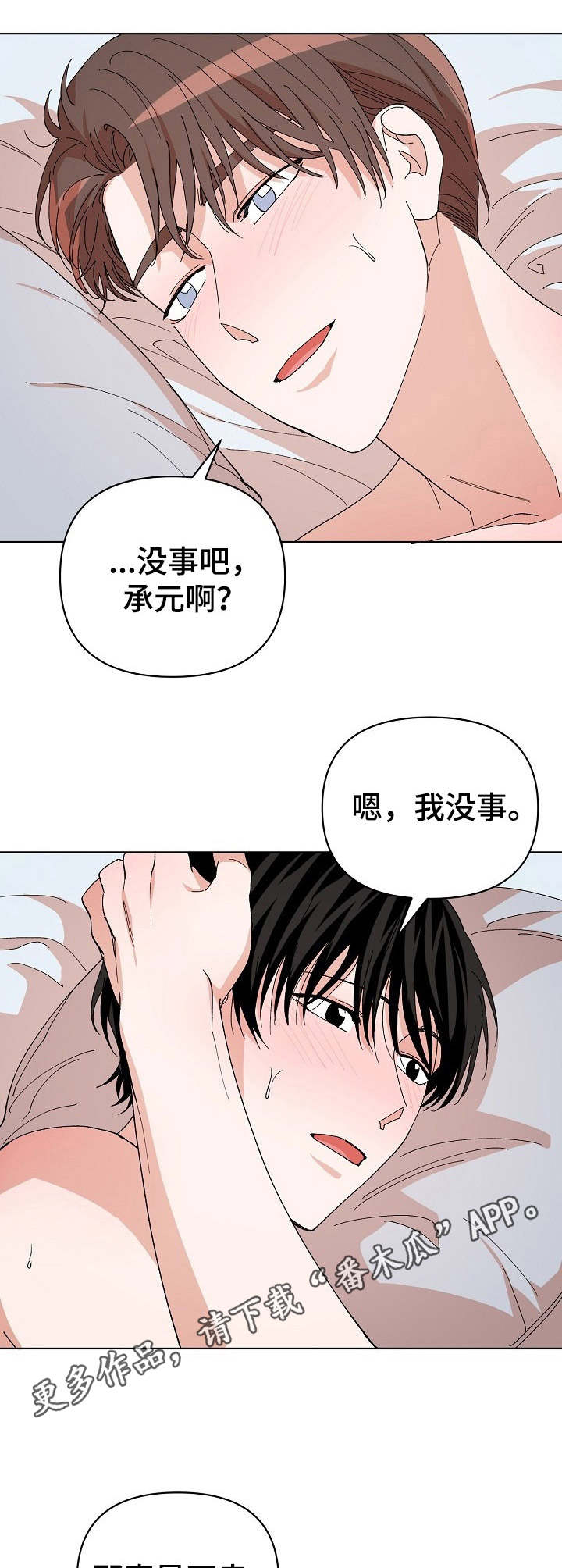 第13章：吓一跳1
