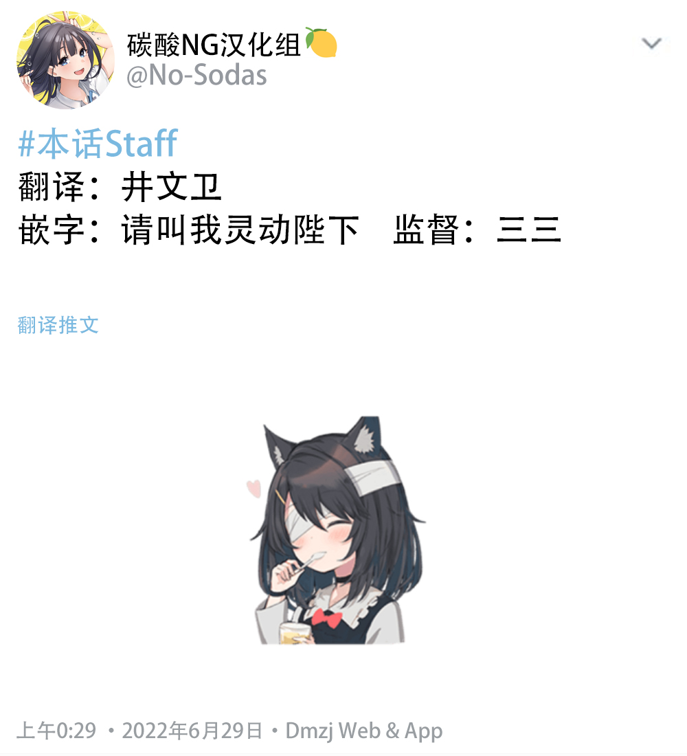 无依无靠的女孩漫画,第18话2图