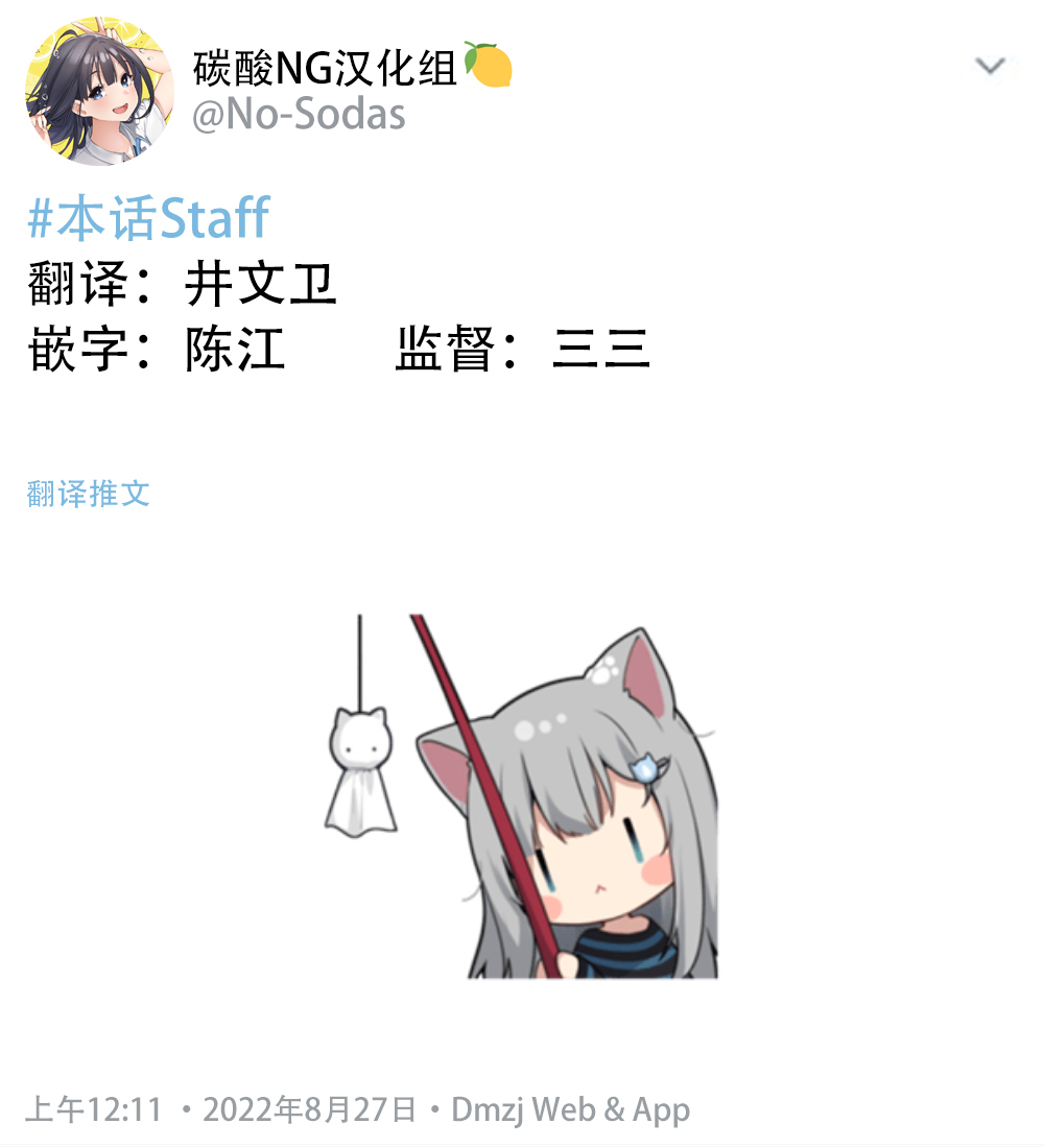 无依无靠的女孩漫画,第57话2图