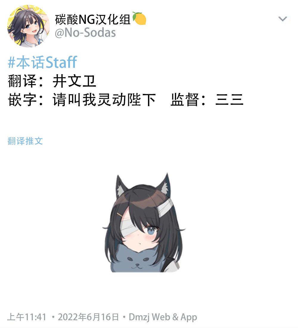 无依无靠的女孩漫画,第4话2图