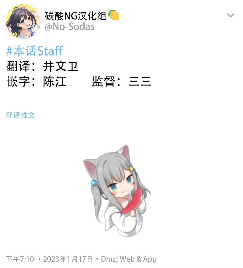 无依无靠的女孩漫画,第72话2图