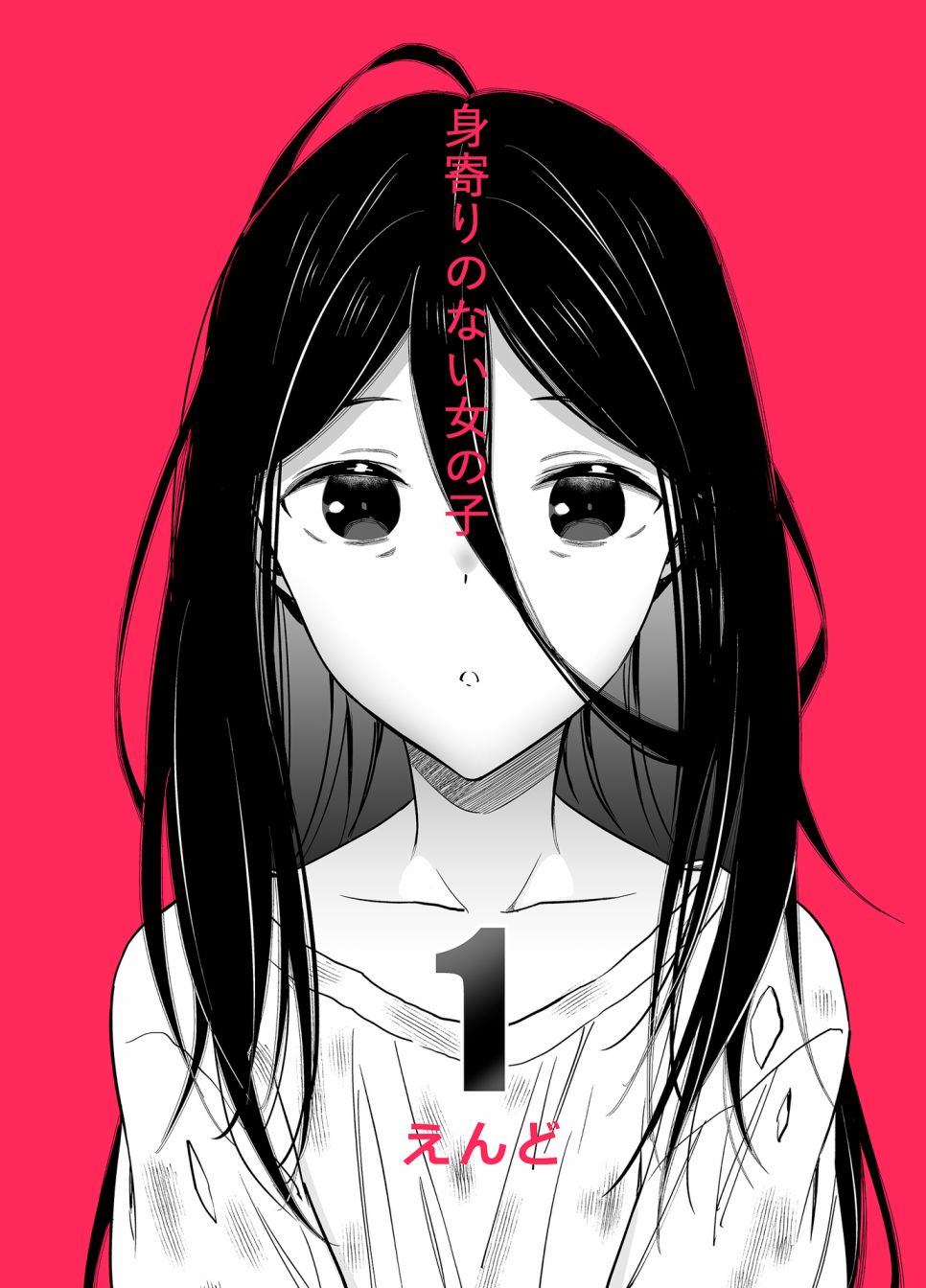 无依无靠的女孩漫画,第1话1图