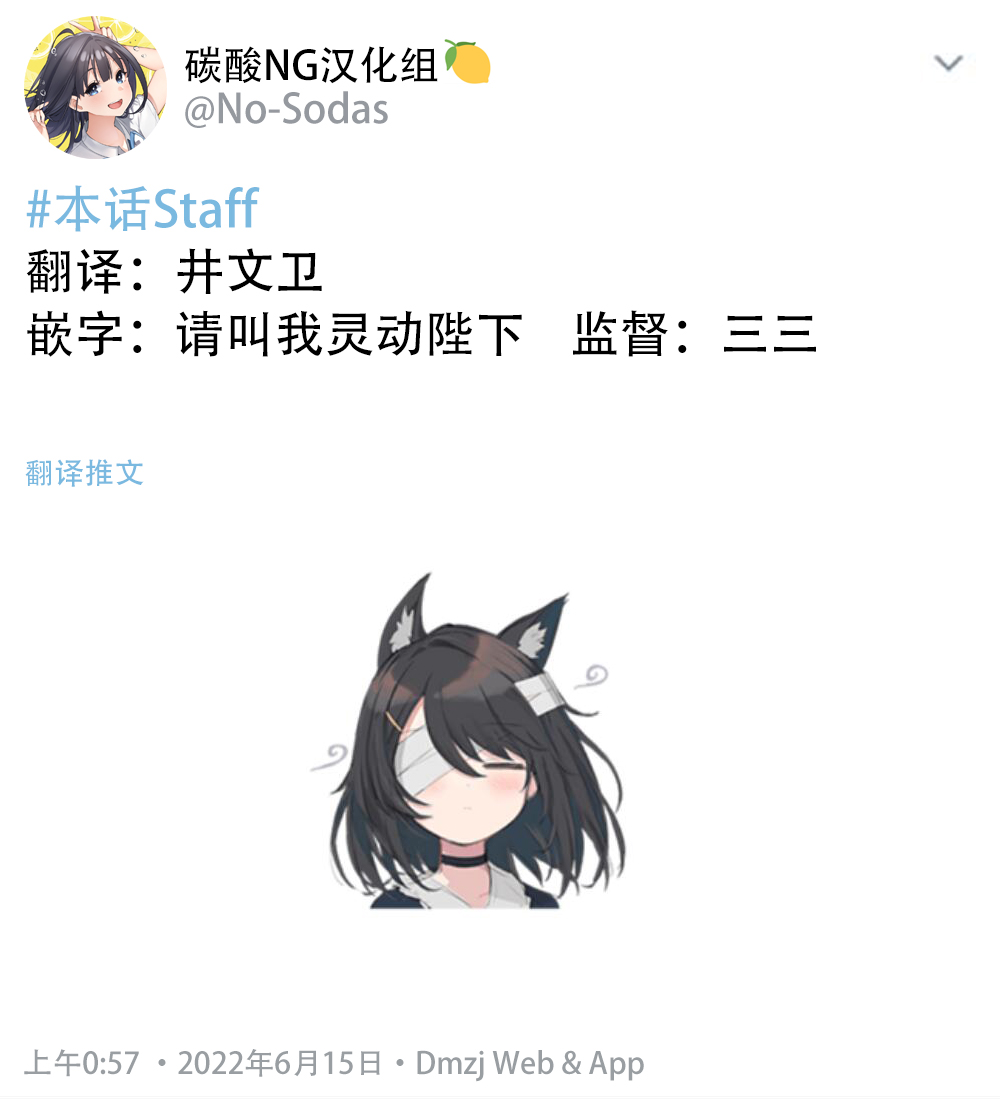 无依无靠的女孩漫画,第3话2图