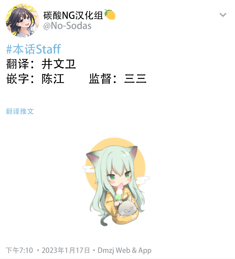 无依无靠的女孩漫画,第73话4图