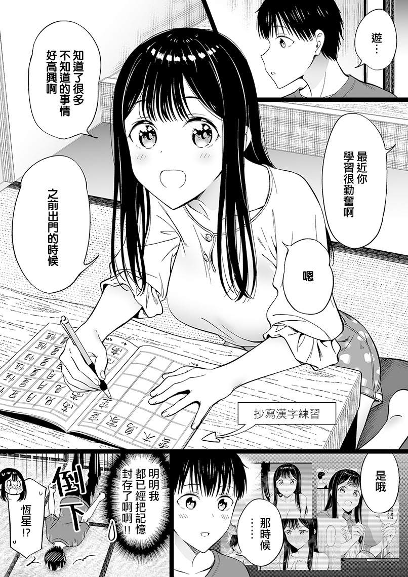无依无靠的女孩漫画,第52话1图