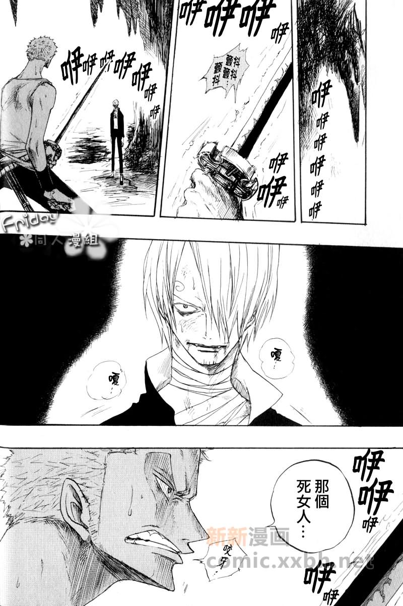 虎九〇一一三漫画,第3话2图