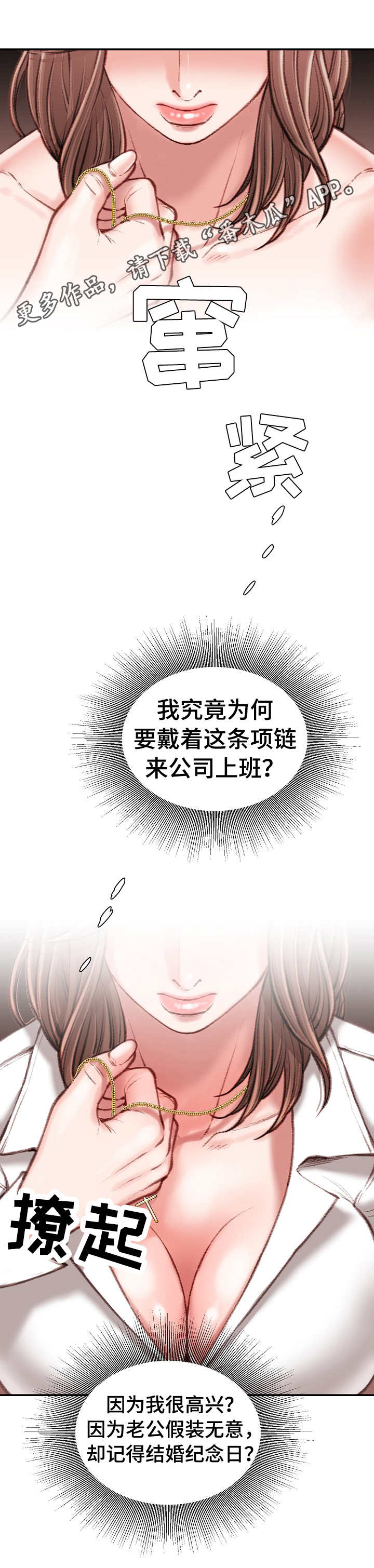 第18章：礼物3