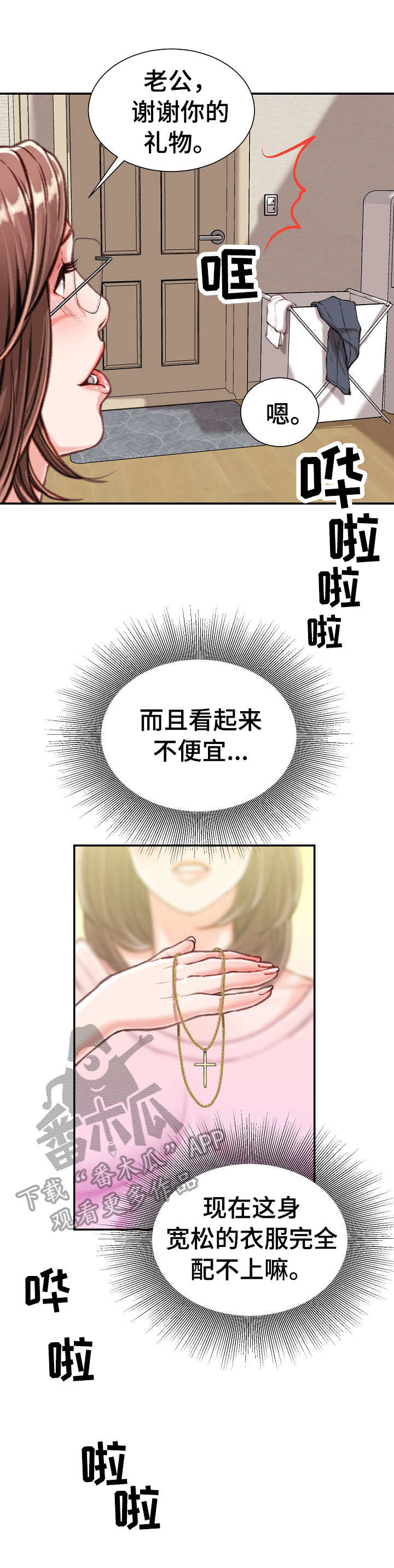 第18章：礼物0