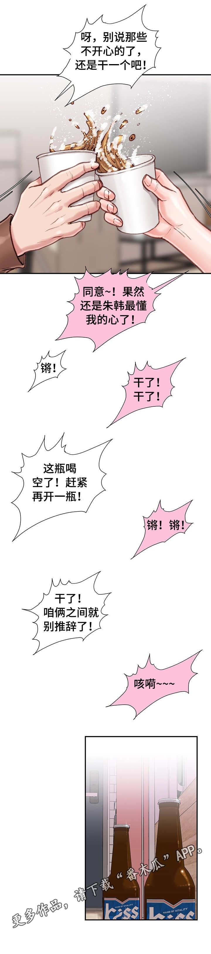 第12章：打闹4