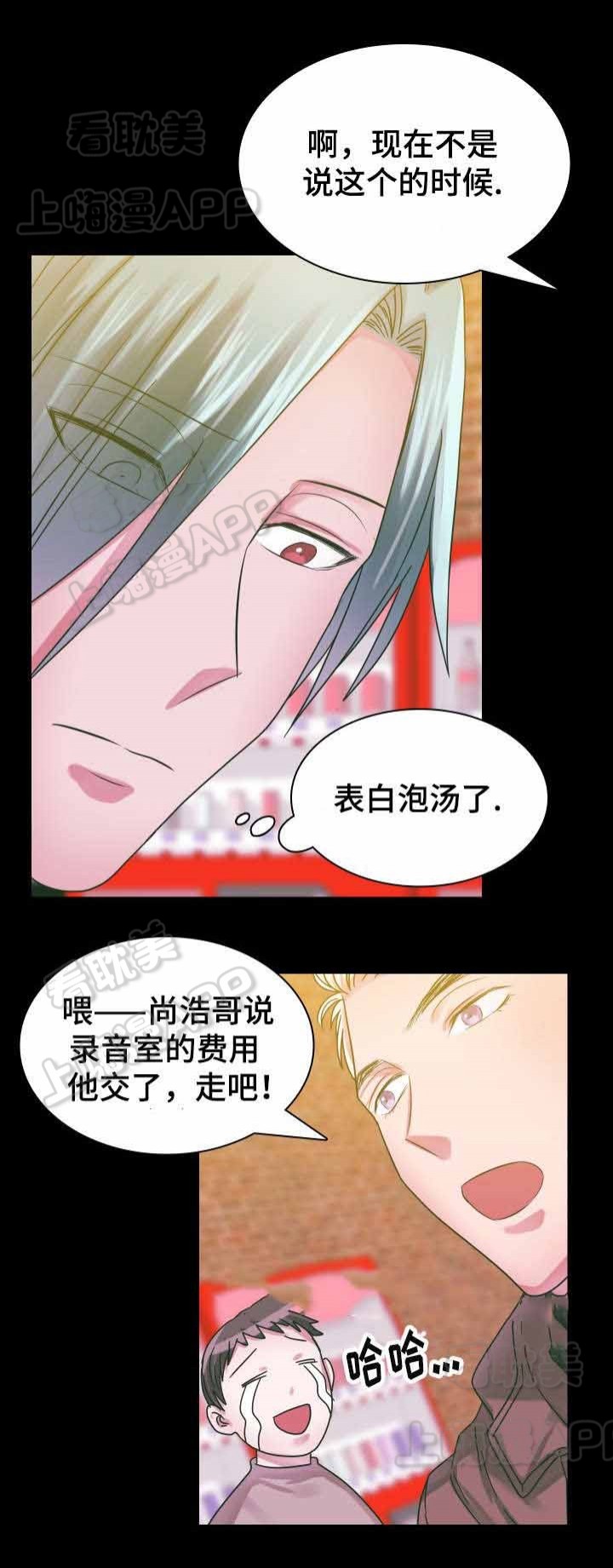 《青年租客》漫画,第19话4图