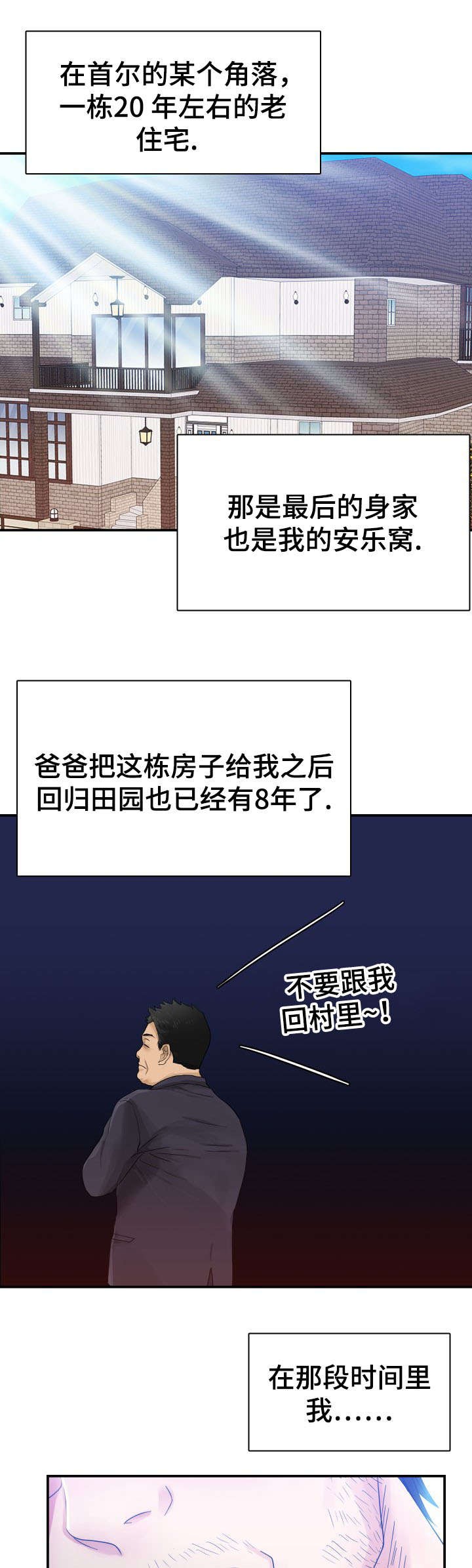 青年座谈会讲话漫画,第1话1图