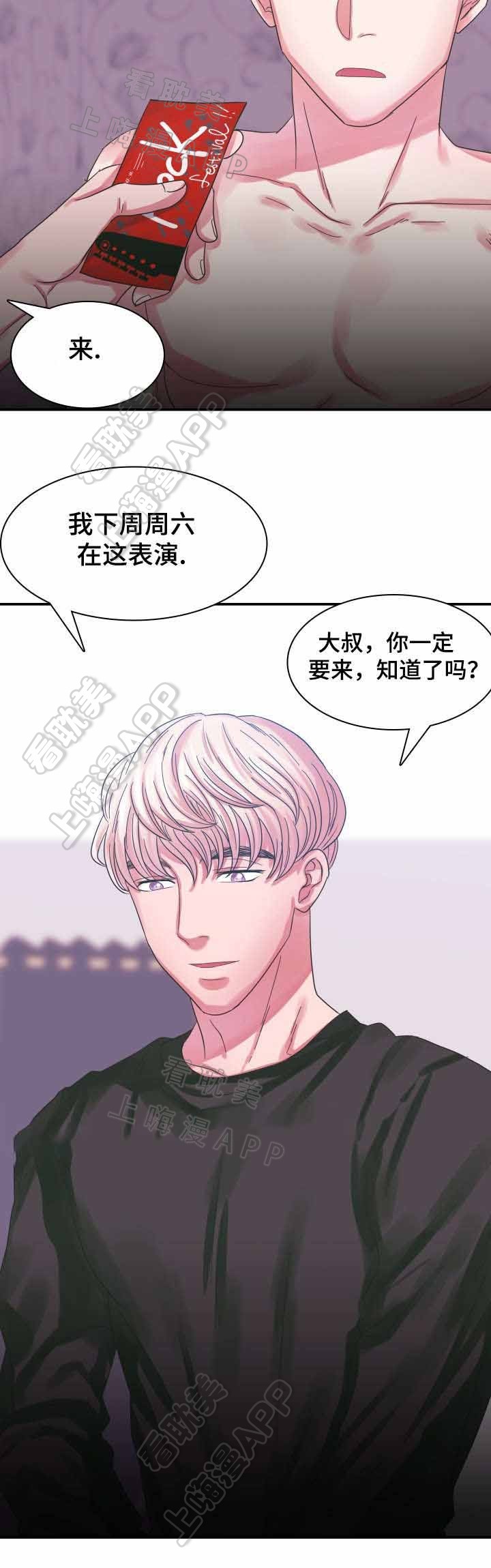 青年租客完整版漫画,第9话5图