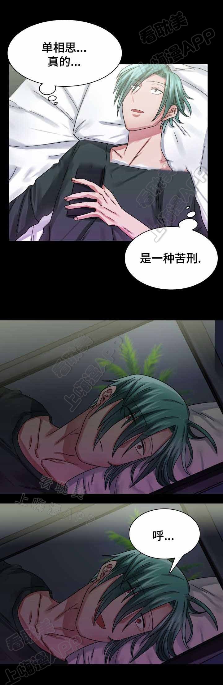 青年组织服务内容漫画,第21话2图