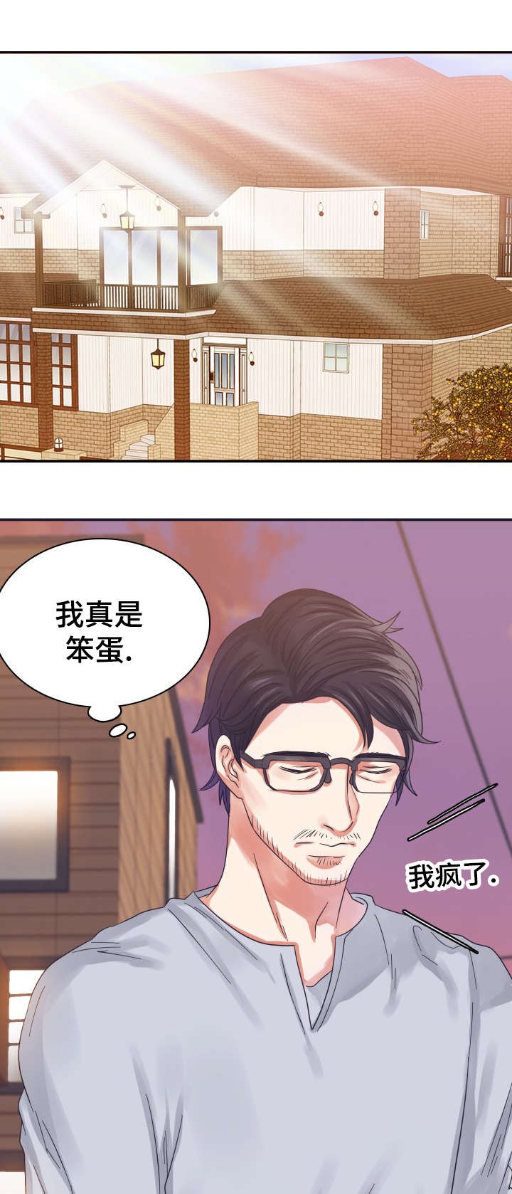 青年租客美剧在线观看漫画,第4话5图