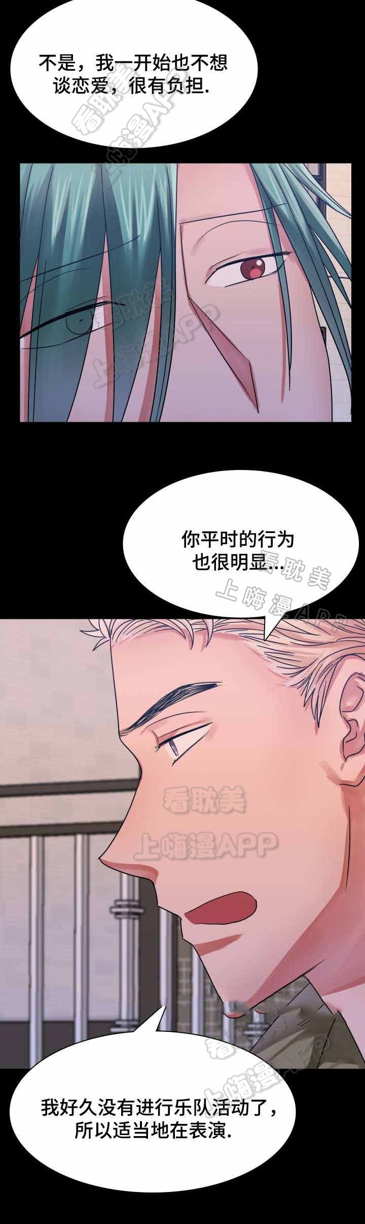 青年作为漫画,第22话5图