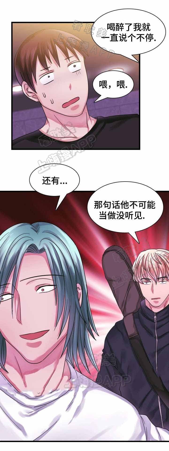 青年座谈会讲话漫画,第16话1图