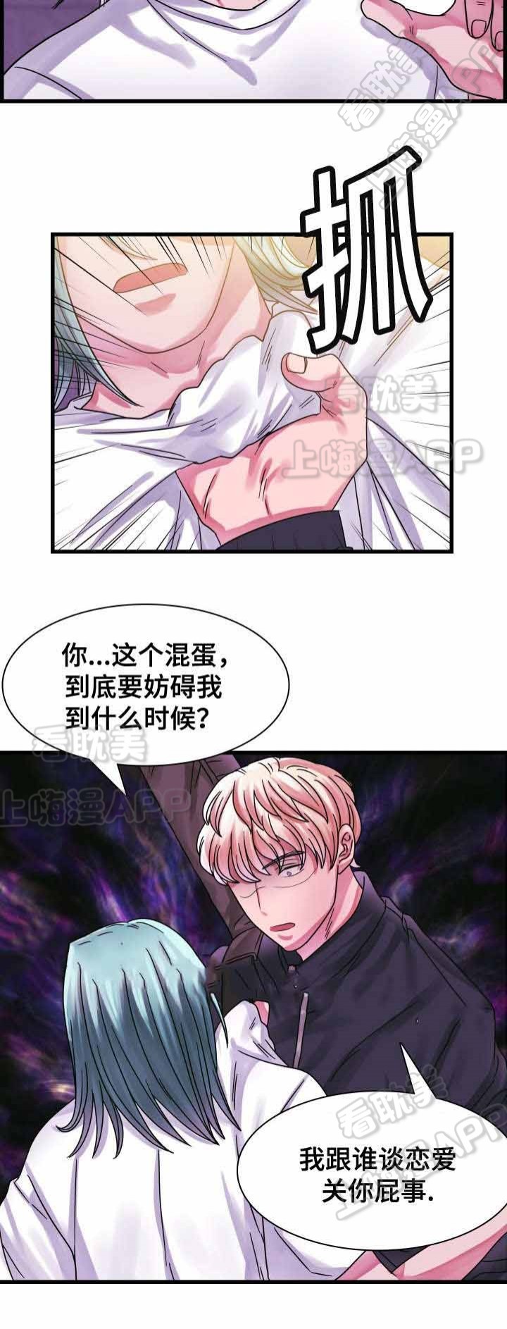 青年座谈会讲话漫画,第16话5图