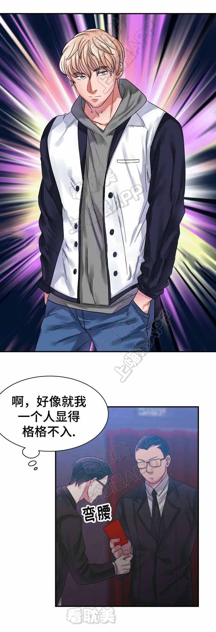 青租客的房子怎么样漫画,第10话3图