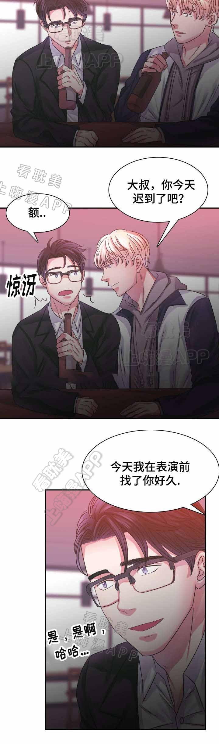 青年节漫画,第11话5图
