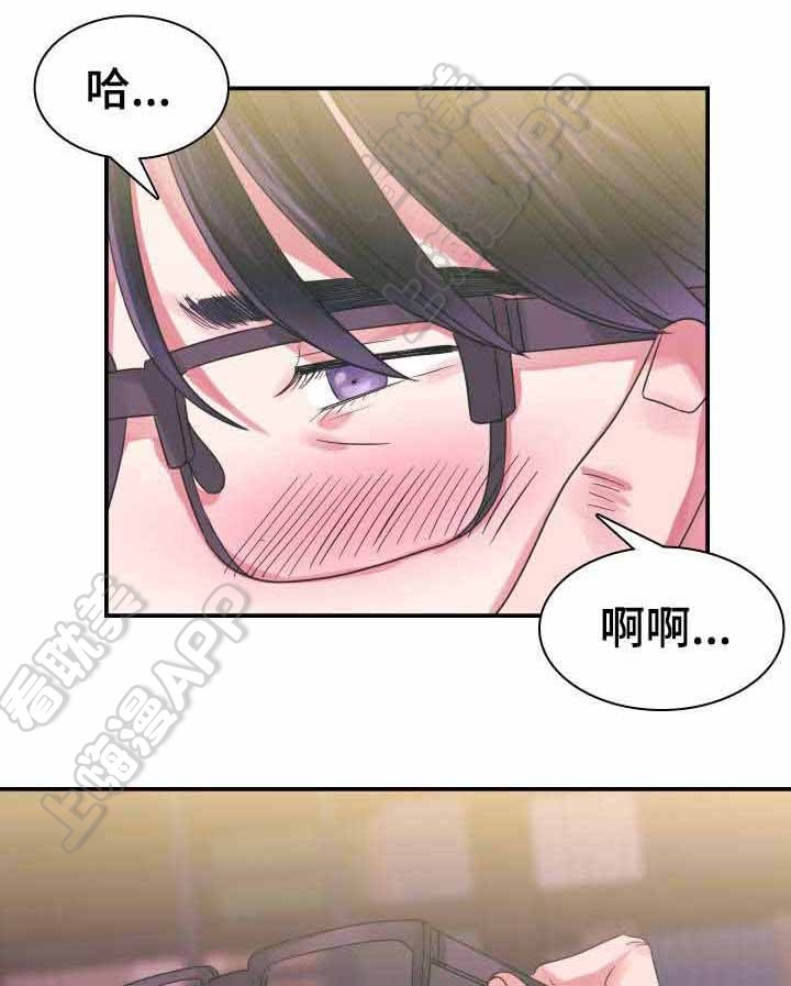 青年作家孙燕超漫画,第8话5图