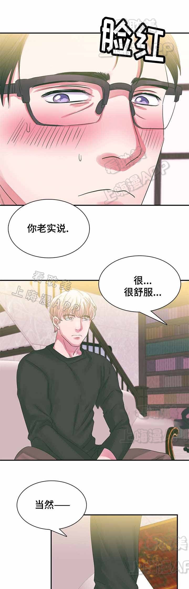 青年作家孙燕超漫画,第8话1图