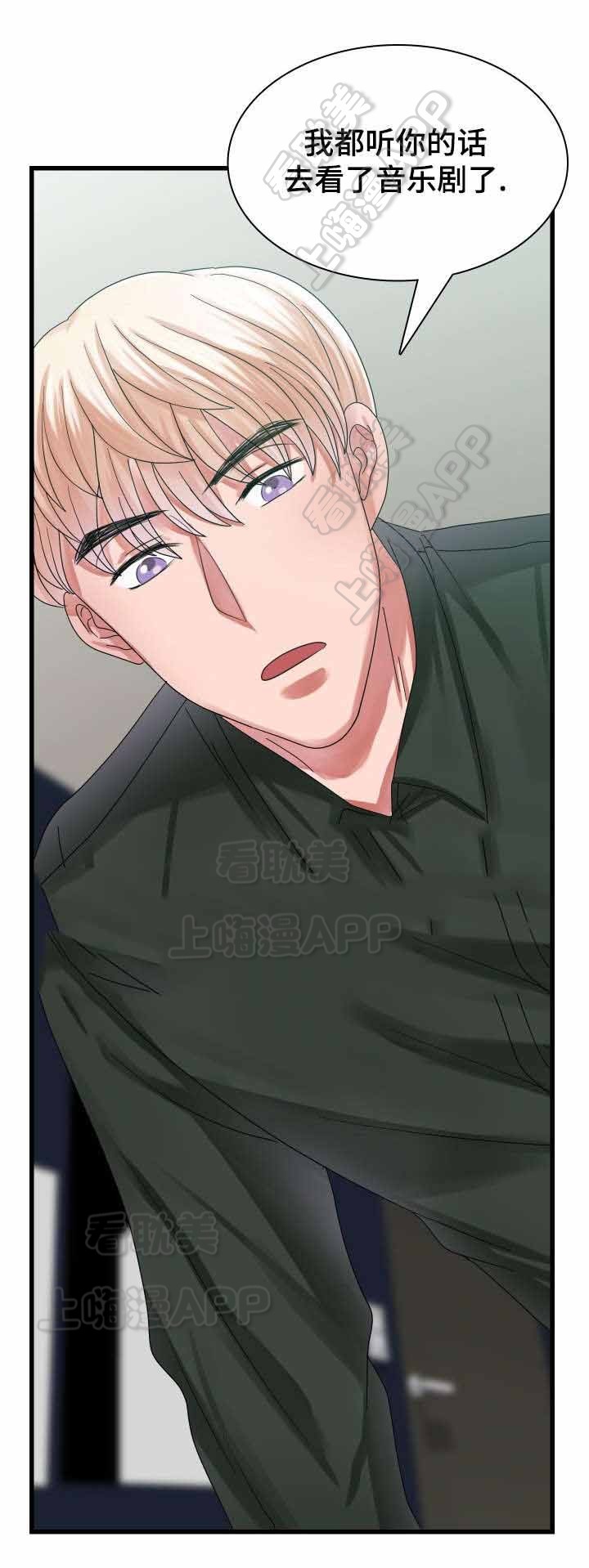 青年报漫画,第33话1图