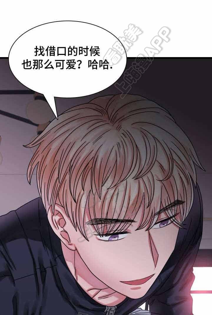 青年做出正确选择是否更幸福漫画,第24话3图