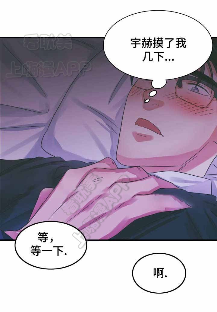 青年作用发挥漫画,第13话4图