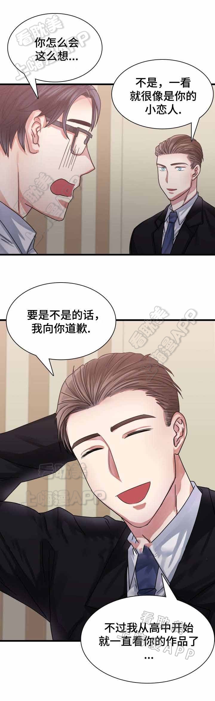 青年报漫画,第27话1图