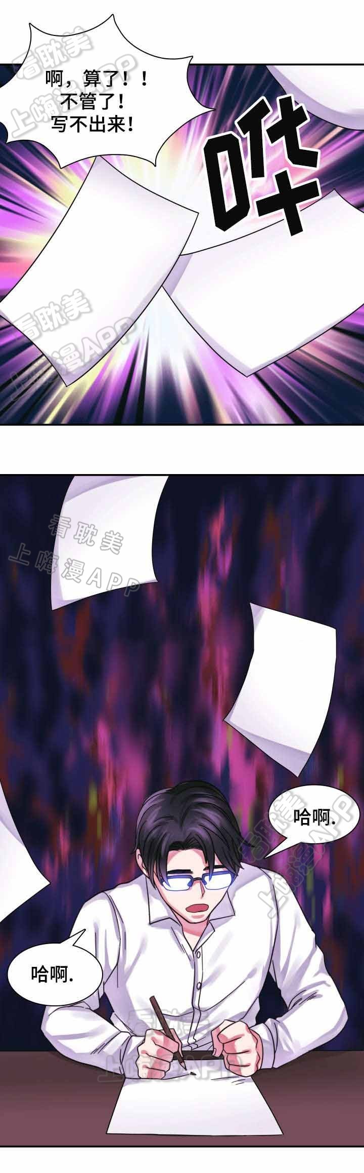 青年租客叫什么名字漫画,第15话2图