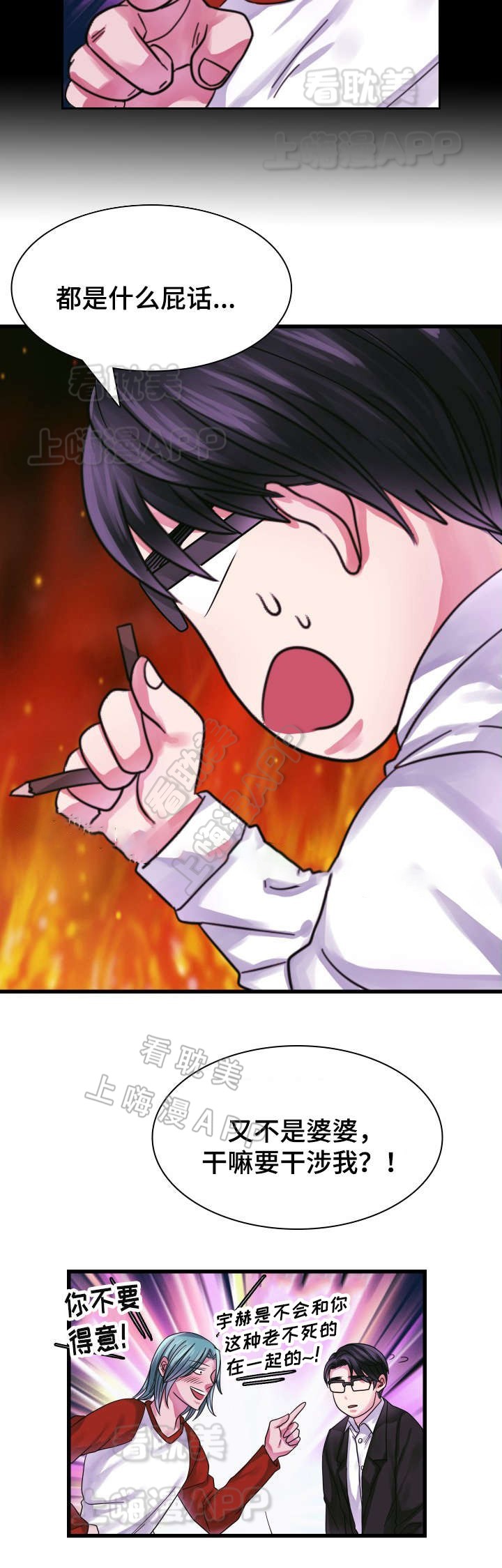 青年租客叫什么名字漫画,第15话4图