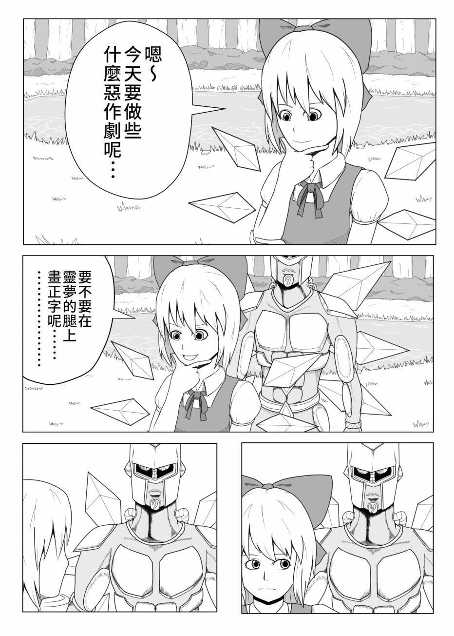 钻石上不去了怎么办漫画,第1话2图