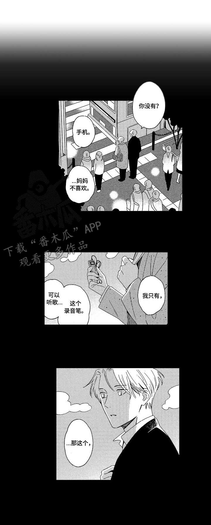 第5章：欺骗2