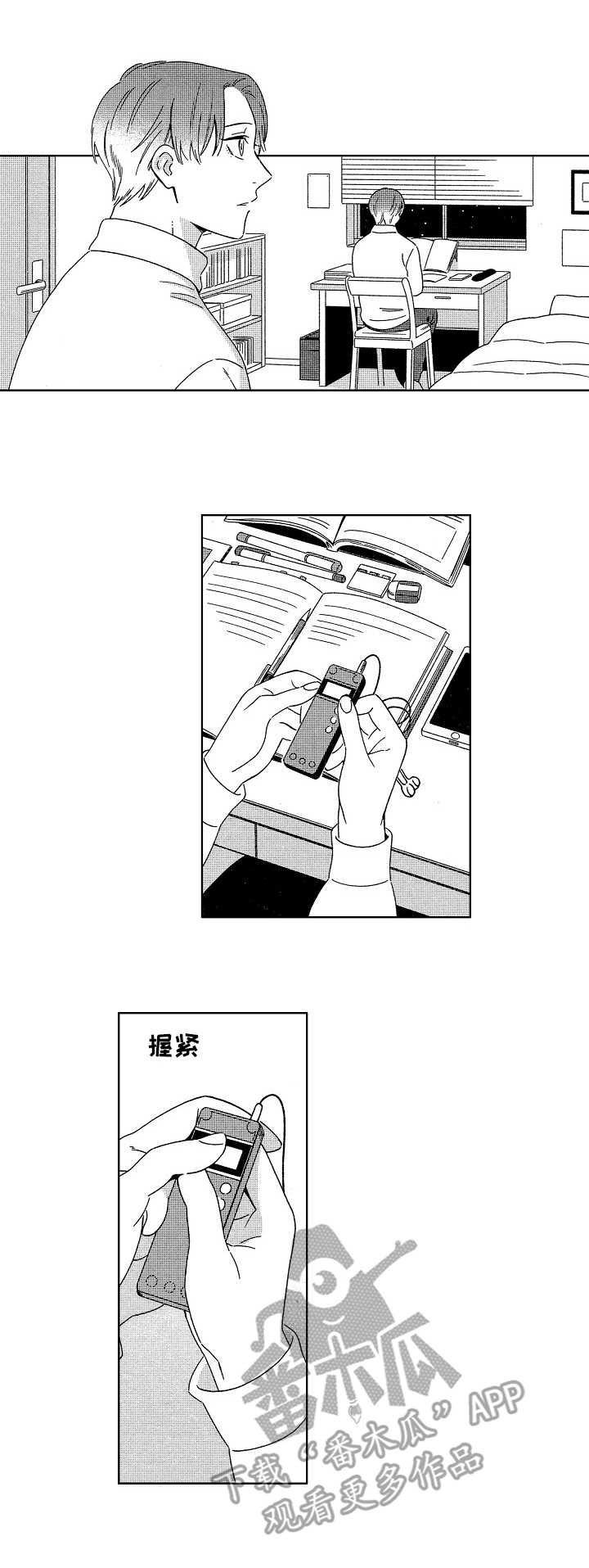 第14章：约会2