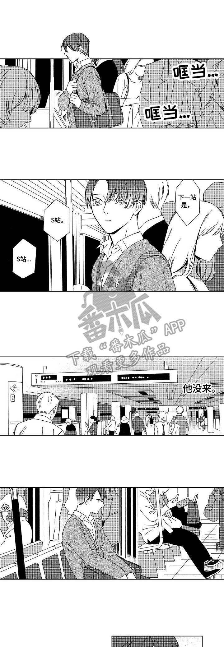 地铁站务员待遇怎么样漫画,第3章：录音笔1图